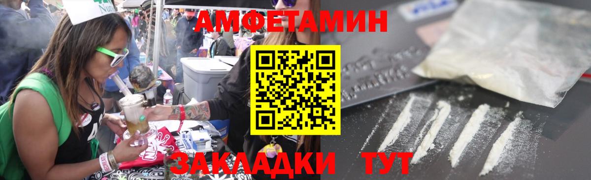 Amphetamine Розовый Большой Камень