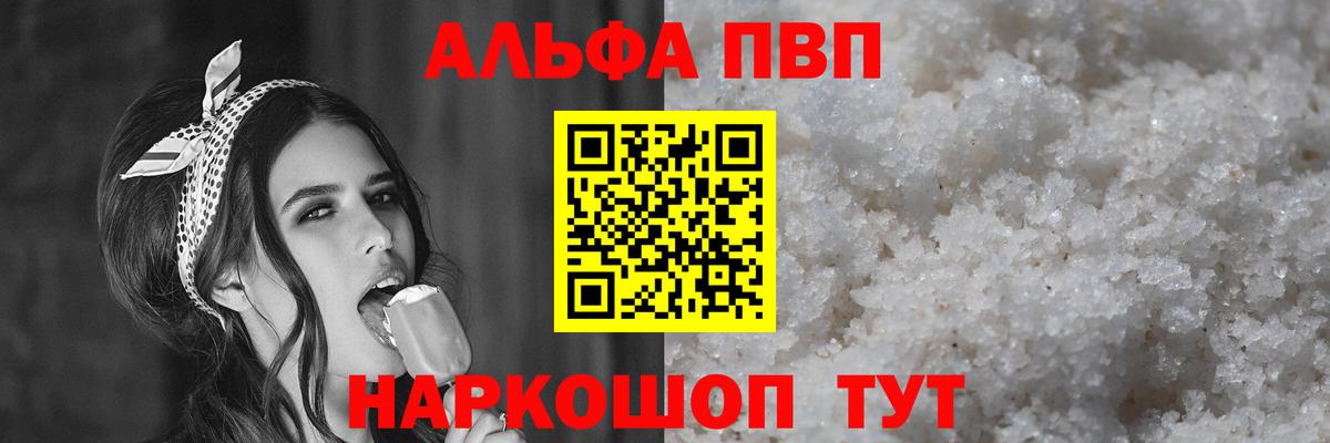 Alfa_PVP мука  Вход с VPN  цена наркотик  Большой Камень  Alpha PVP мука 