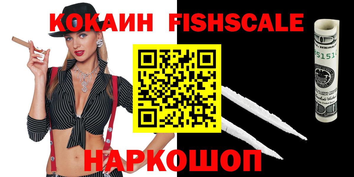 COCAIN 97%  Кокаин Боливия  Вход с VPN  КОКАИН  Большой Камень 