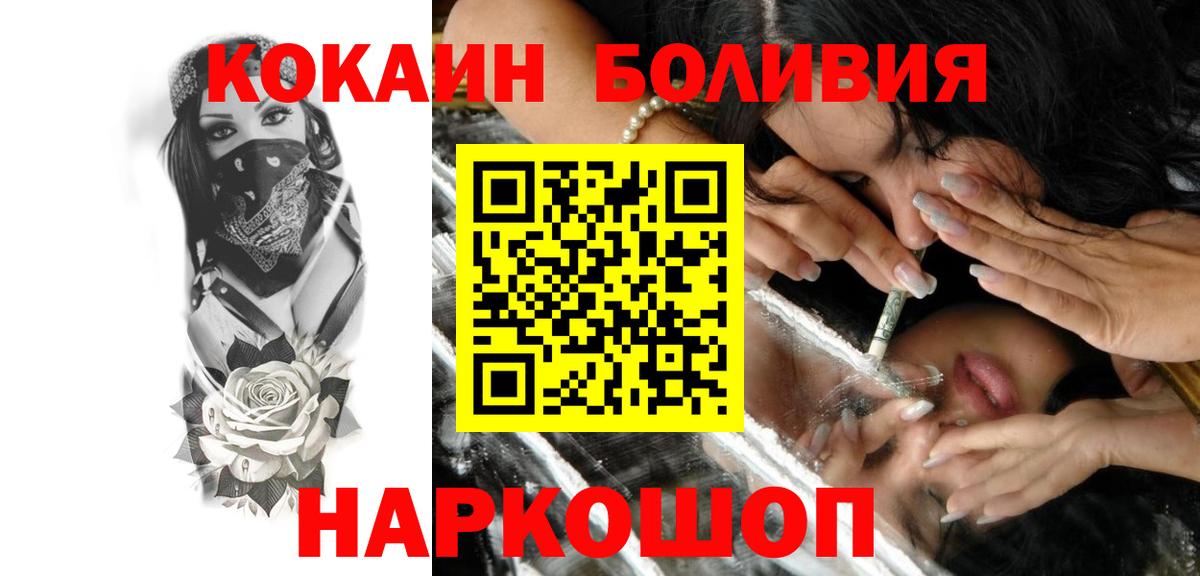 КОКАИН 97% Большой Камень