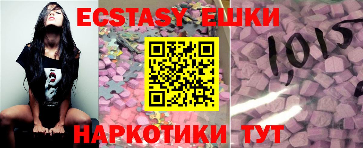 ЭКСТАЗИ  Экстази mix  Вход с VPN  Большой Камень 