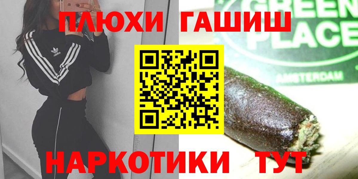 ГАШ VHQ Большой Камень