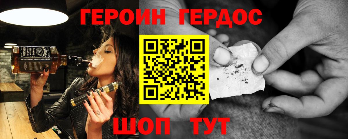 Героин  Вход с VPN  Большой Камень  ГЕРОИН белый 
