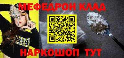 мефедрон VHQ Ставрополь