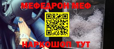 мефедрон мука Старая Купавна