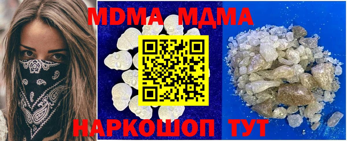 Большой Камень  МДМА Molly  Вход с VPN  МДМА VHQ 