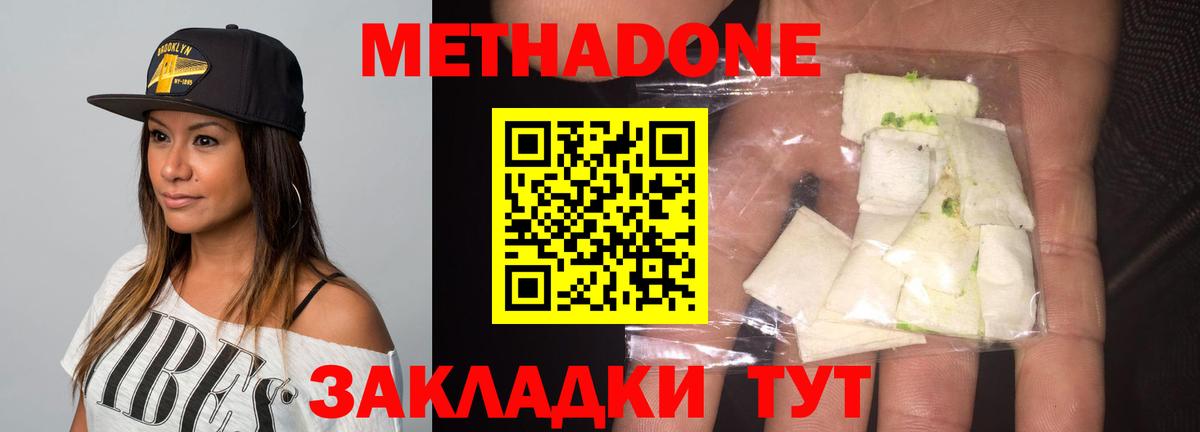МЕТАДОН мёд  omg ссылки  Вход с VPN  Большой Камень  Метадон VHQ 
