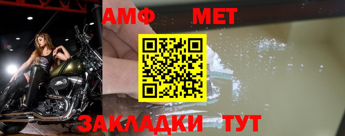 Первитин Methamphetamine  Вход с VPN  Большой Камень  Первитин Methamphetamine 