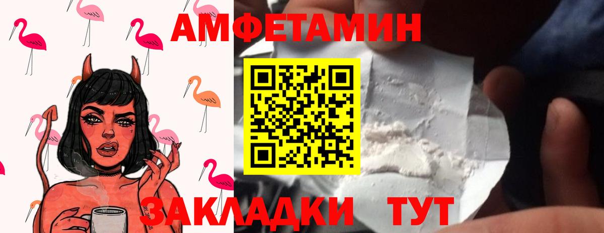 МЕТАМФЕТАМИН витя Большой Камень