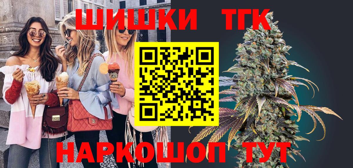 Канабис THC 21% Большой Камень